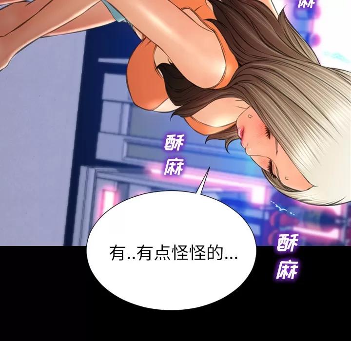 S商店的她 S商店的她 | 第30话 第6页