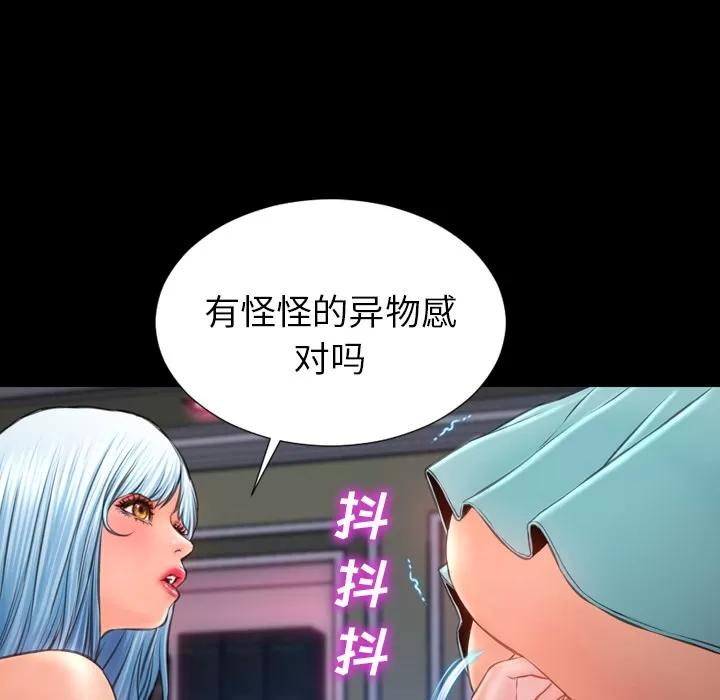 S商店的她 S商店的她 | 第30话 第7页