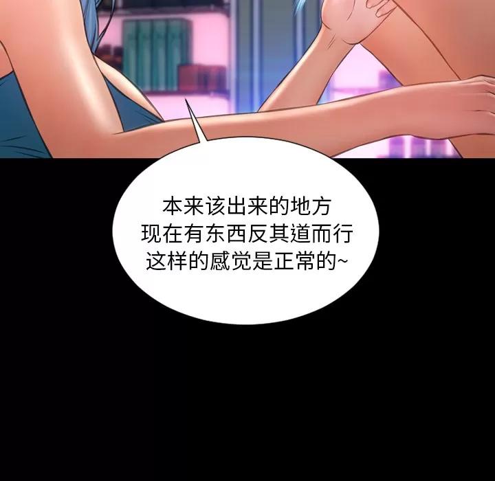 S商店的她 S商店的她 | 第30话 第8页
