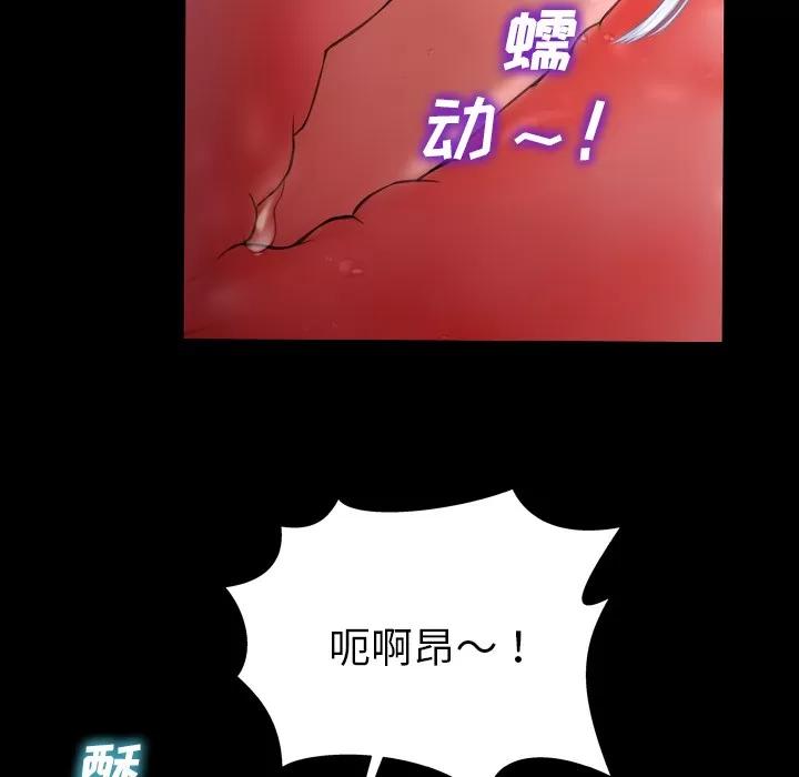 S商店的她 S商店的她 | 第30话 第11页