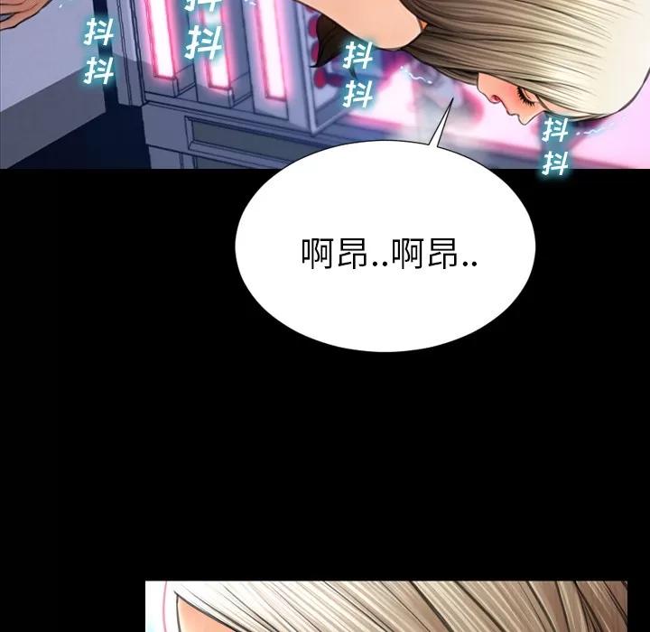 S商店的她 S商店的她 | 第30话 第18页