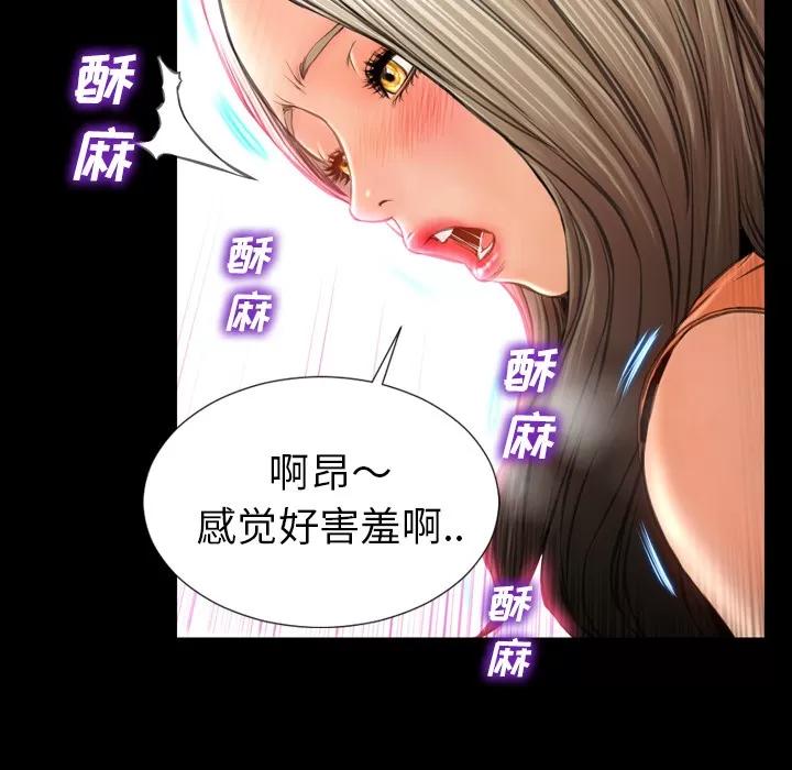 S商店的她 S商店的她 | 第30话 第19页
