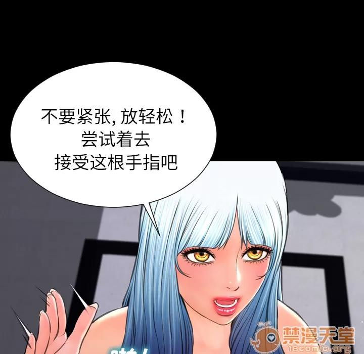S商店的她 S商店的她 | 第30话 第20页