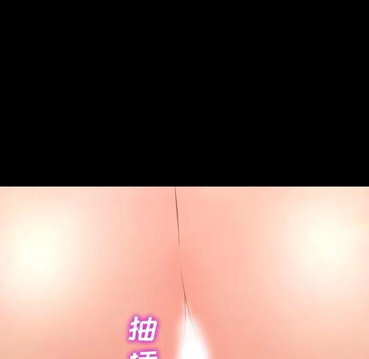 S商店的她 S商店的她 | 第30话 第23页