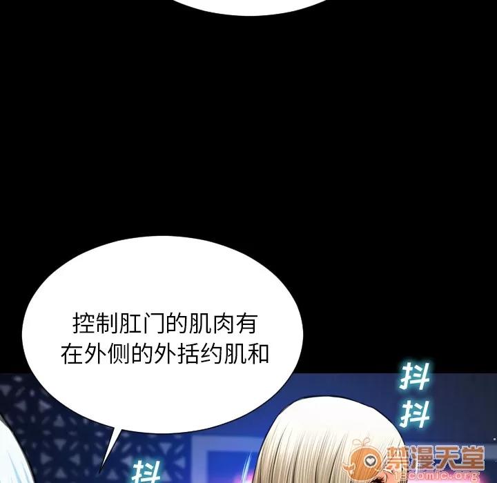 S商店的她 S商店的她 | 第30话 第25页