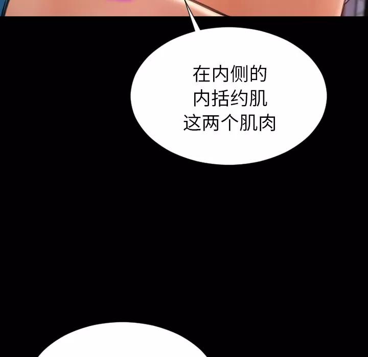 S商店的她 S商店的她 | 第30话 第27页