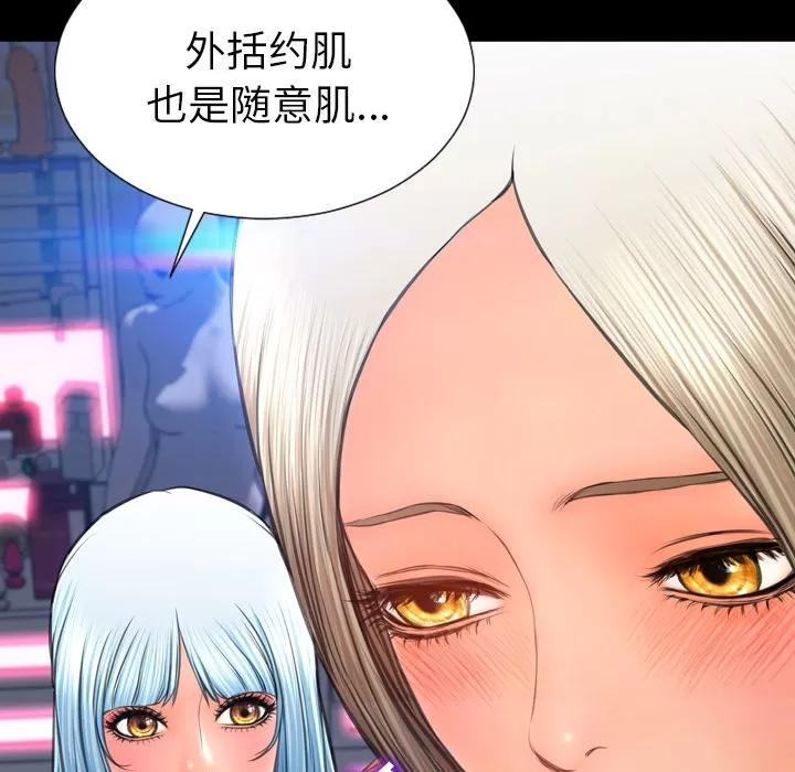 S商店的她 S商店的她 | 第30话 第28页