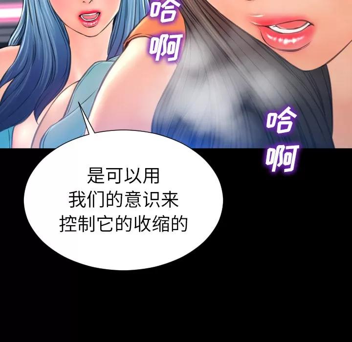 S商店的她 S商店的她 | 第30话 第29页