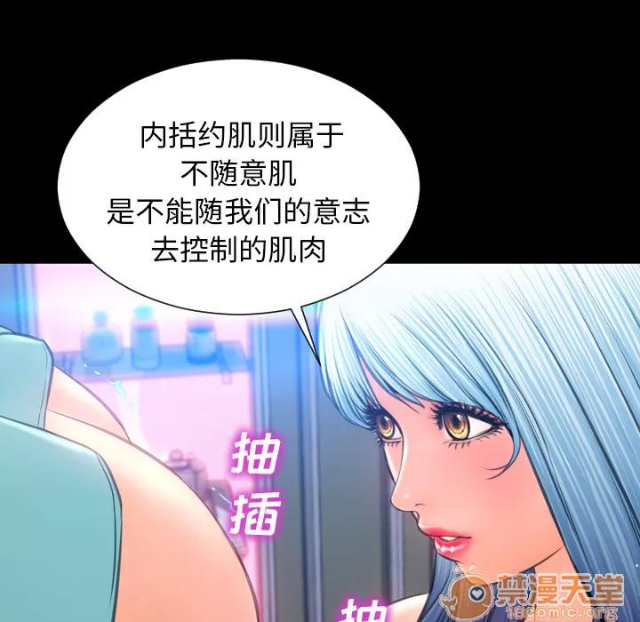 S商店的她 S商店的她 | 第30话 第30页