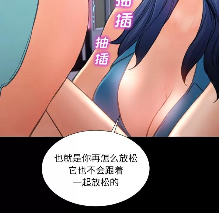 S商店的她 S商店的她 | 第30话 第31页