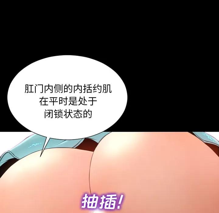S商店的她 S商店的她 | 第30话 第32页