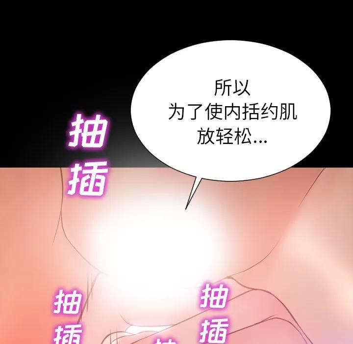 S商店的她 S商店的她 | 第30话 第34页