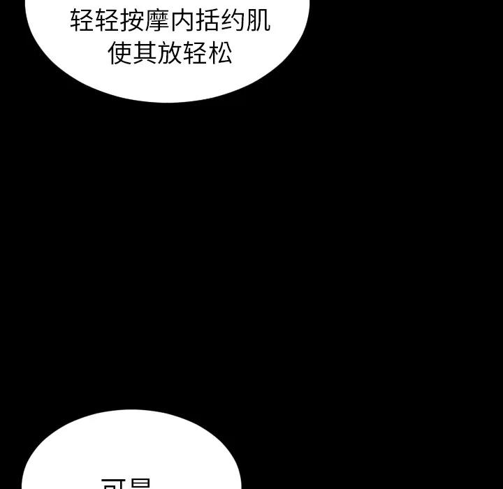 S商店的她 S商店的她 | 第30话 第36页