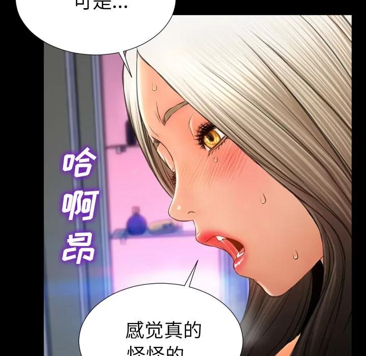S商店的她 S商店的她 | 第30话 第37页