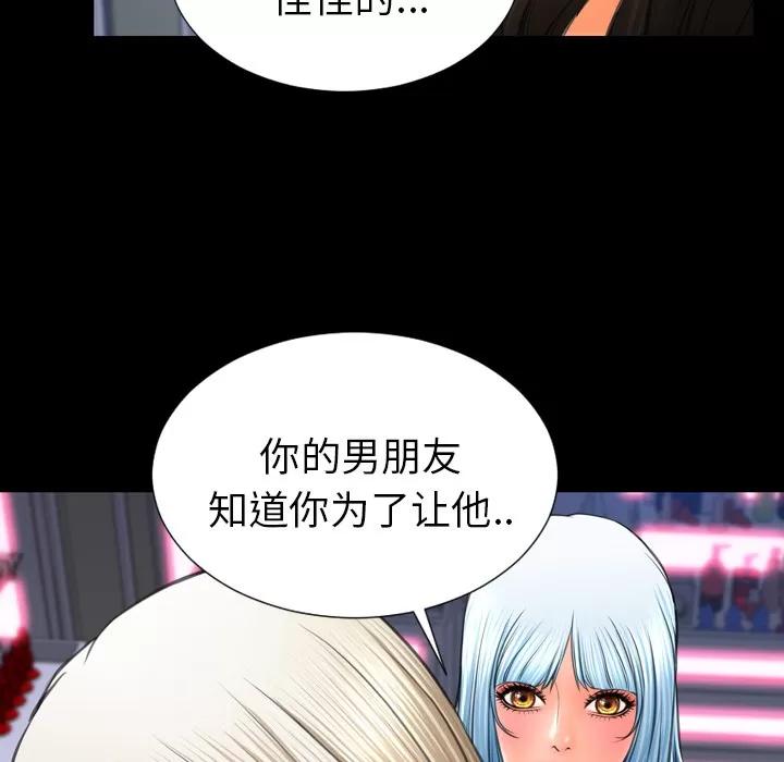 S商店的她 S商店的她 | 第30话 第38页