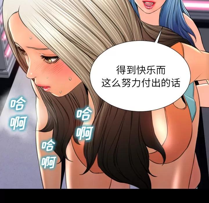 S商店的她 S商店的她 | 第30话 第39页