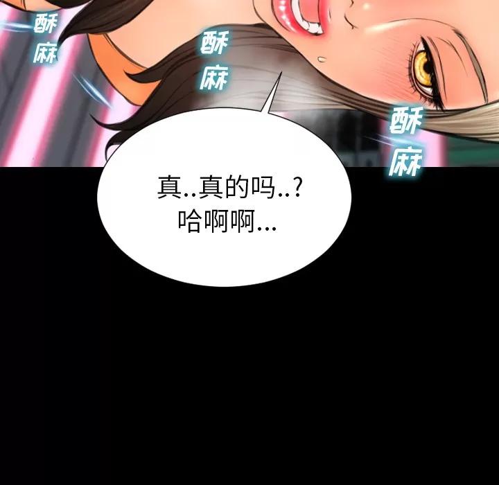 S商店的她 S商店的她 | 第30话 第42页