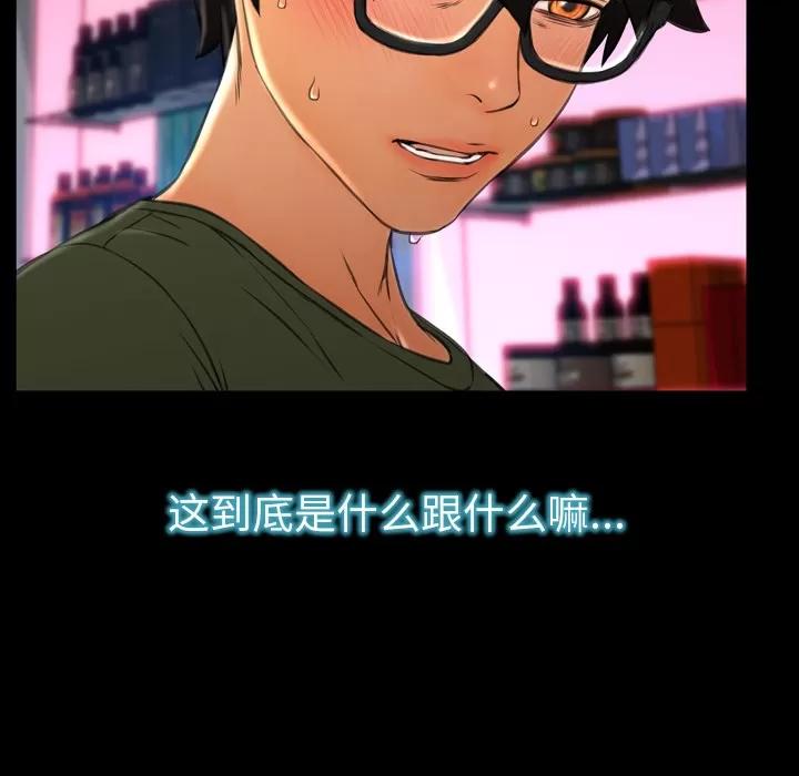 S商店的她 S商店的她 | 第30话 第44页