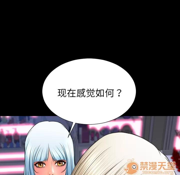 S商店的她 S商店的她 | 第30话 第45页