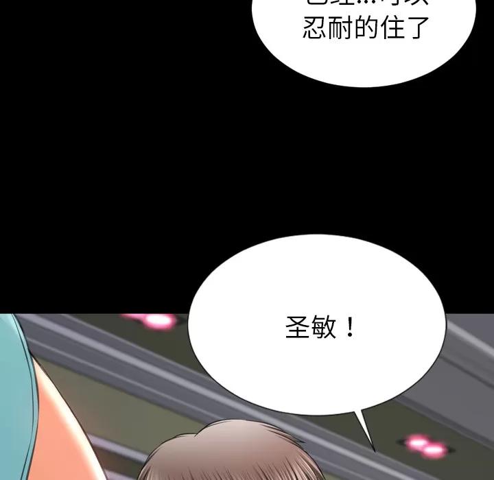 S商店的她 S商店的她 | 第30话 第47页