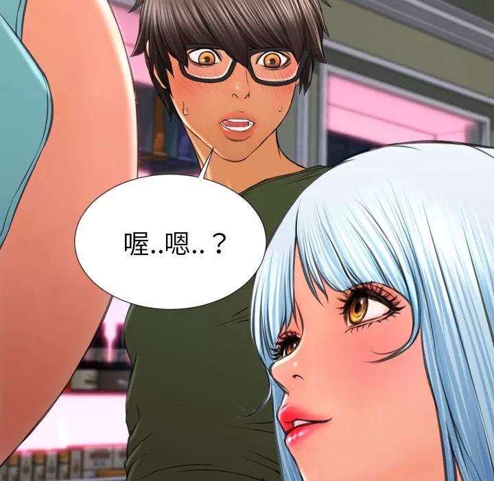 S商店的她 S商店的她 | 第30话 第48页
