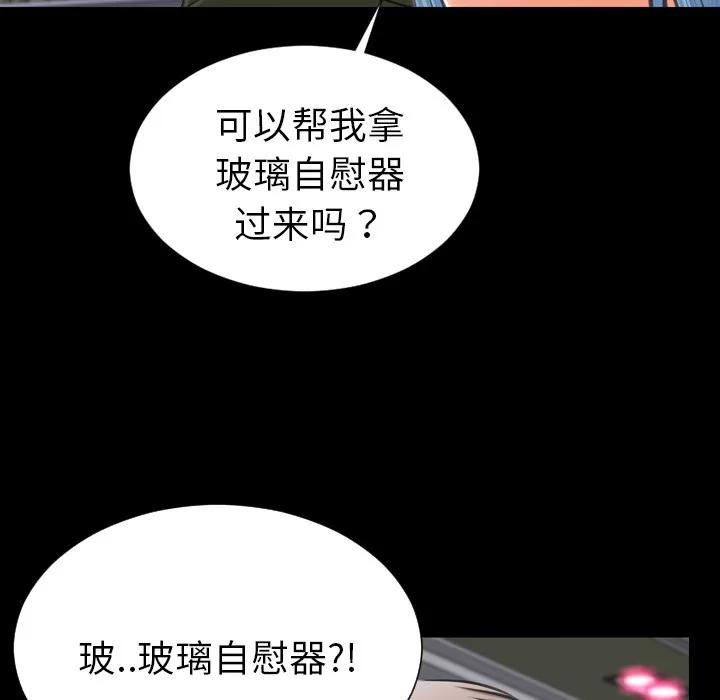 S商店的她 S商店的她 | 第30话 第49页