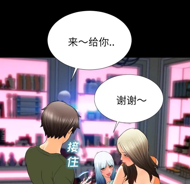 S商店的她 S商店的她 | 第30话 第53页