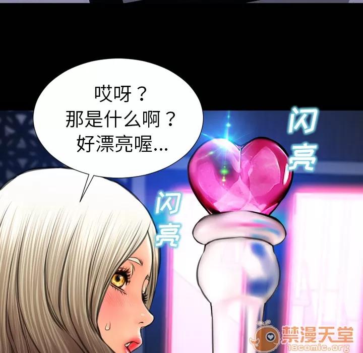 S商店的她 S商店的她 | 第30话 第55页