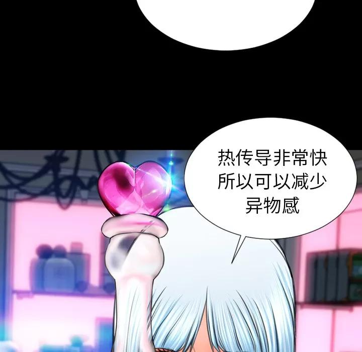 S商店的她 S商店的她 | 第30话 第57页
