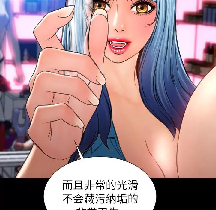 S商店的她 S商店的她 | 第30话 第58页