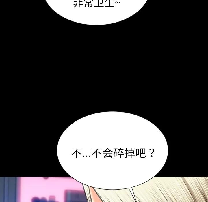 S商店的她 S商店的她 | 第30话 第59页