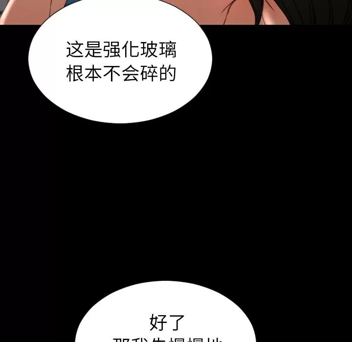 S商店的她 S商店的她 | 第30话 第61页