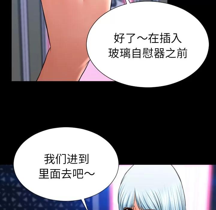 S商店的她 S商店的她 | 第30话 第68页