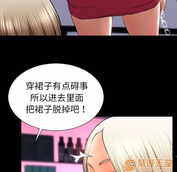 S商店的她 S商店的她 | 第30话 第70页