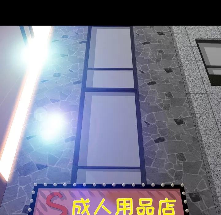 S商店的她 S商店的她 | 第30话 第73页