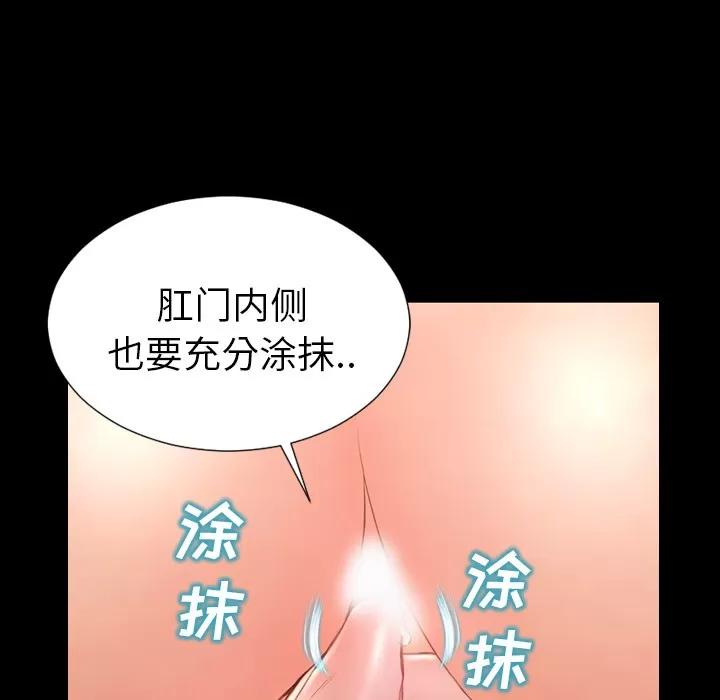 S商店的她 S商店的她 | 第30话 第81页