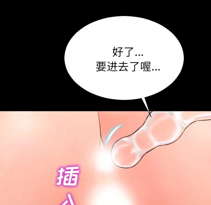 S商店的她 S商店的她 | 第30话 第84页