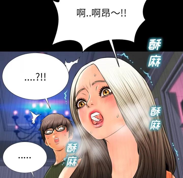 S商店的她 S商店的她 | 第30话 第89页