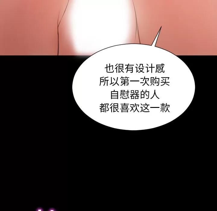 S商店的她 S商店的她 | 第30话 第94页