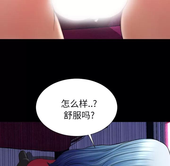 S商店的她 S商店的她 | 第30话 第96页