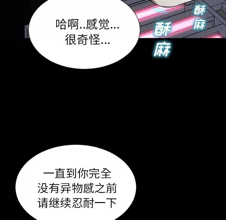 S商店的她 S商店的她 | 第30话 第99页