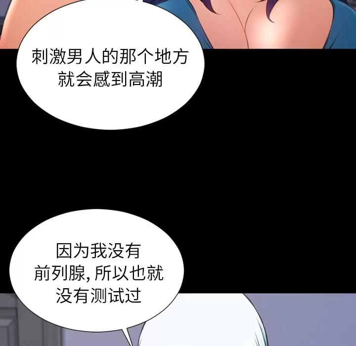 S商店的她 S商店的她 | 第30话 第103页