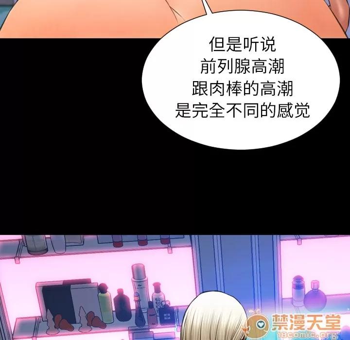 S商店的她 S商店的她 | 第30话 第105页