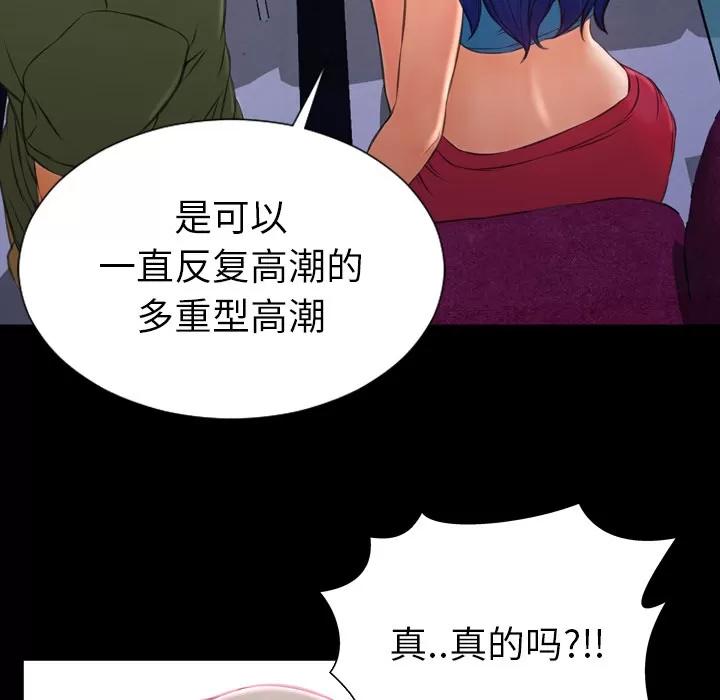 S商店的她 S商店的她 | 第30话 第107页