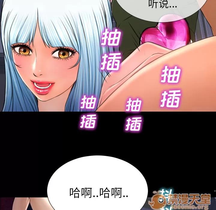 S商店的她 S商店的她 | 第30话 第110页
