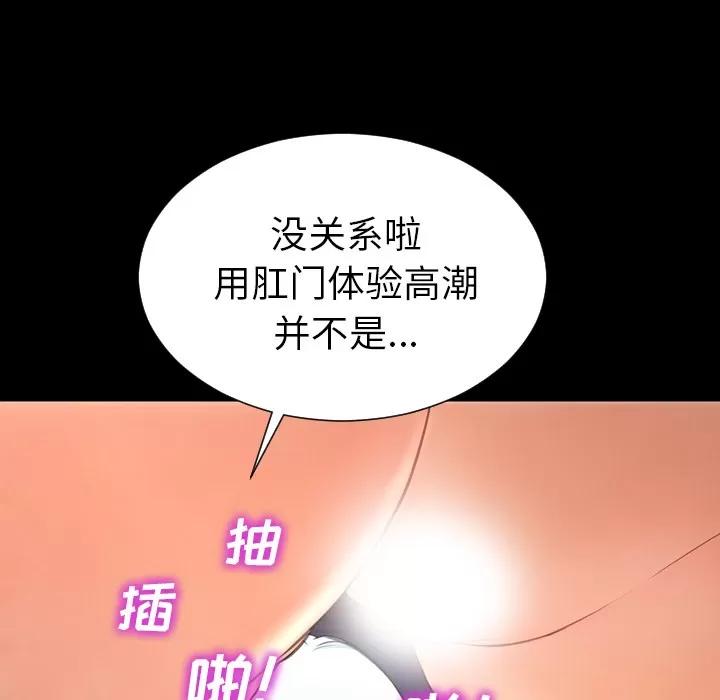 S商店的她 S商店的她 | 第30话 第113页