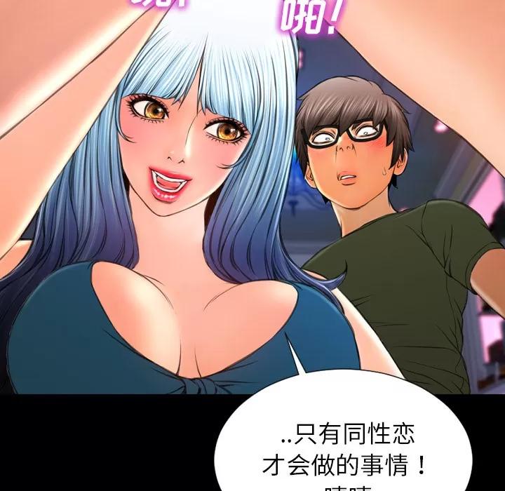 S商店的她 S商店的她 | 第30话 第114页