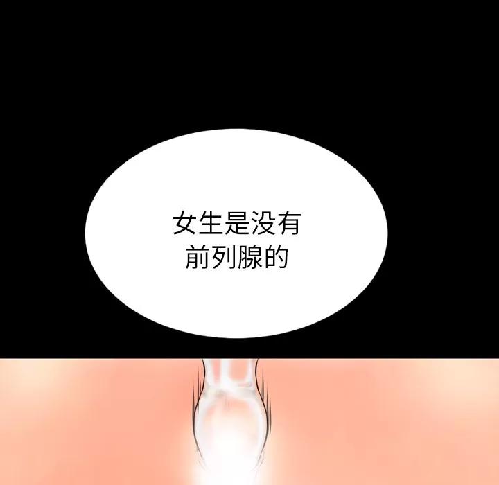 S商店的她 S商店的她 | 第30话 第118页