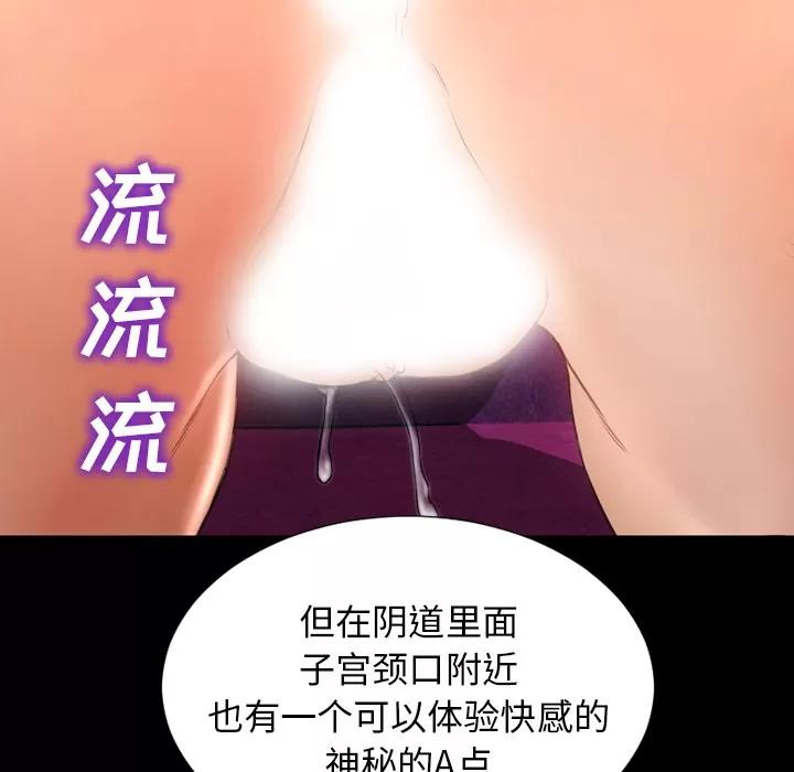 S商店的她 S商店的她 | 第30话 第119页
