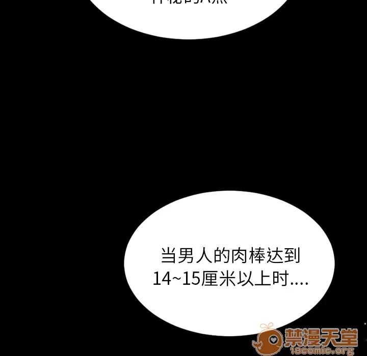 S商店的她 S商店的她 | 第30话 第120页